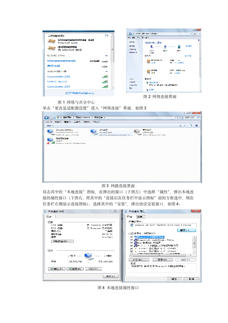 南昌航空大学实验报告第2页