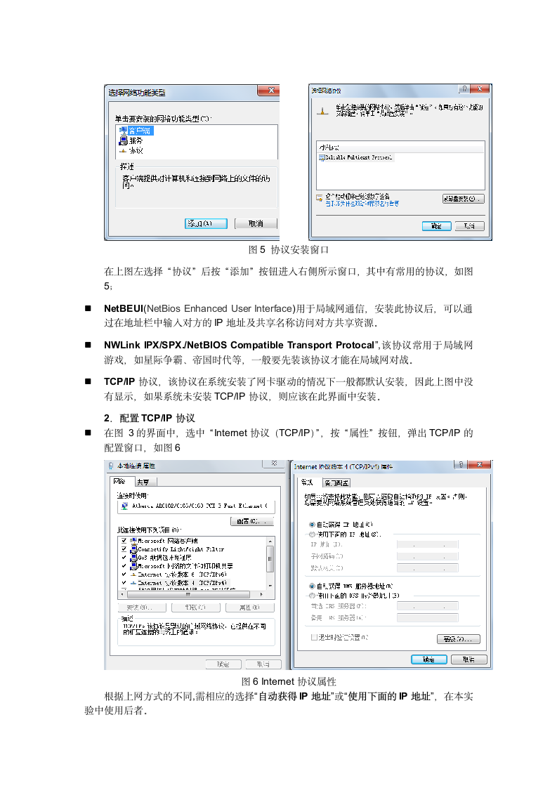 南昌航空大学实验报告第3页