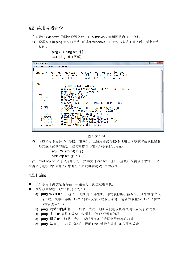 南昌航空大学实验报告第4页