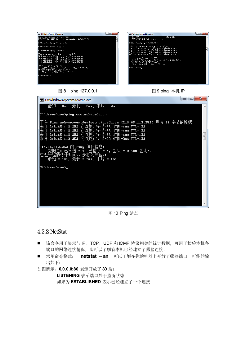 南昌航空大学实验报告第5页