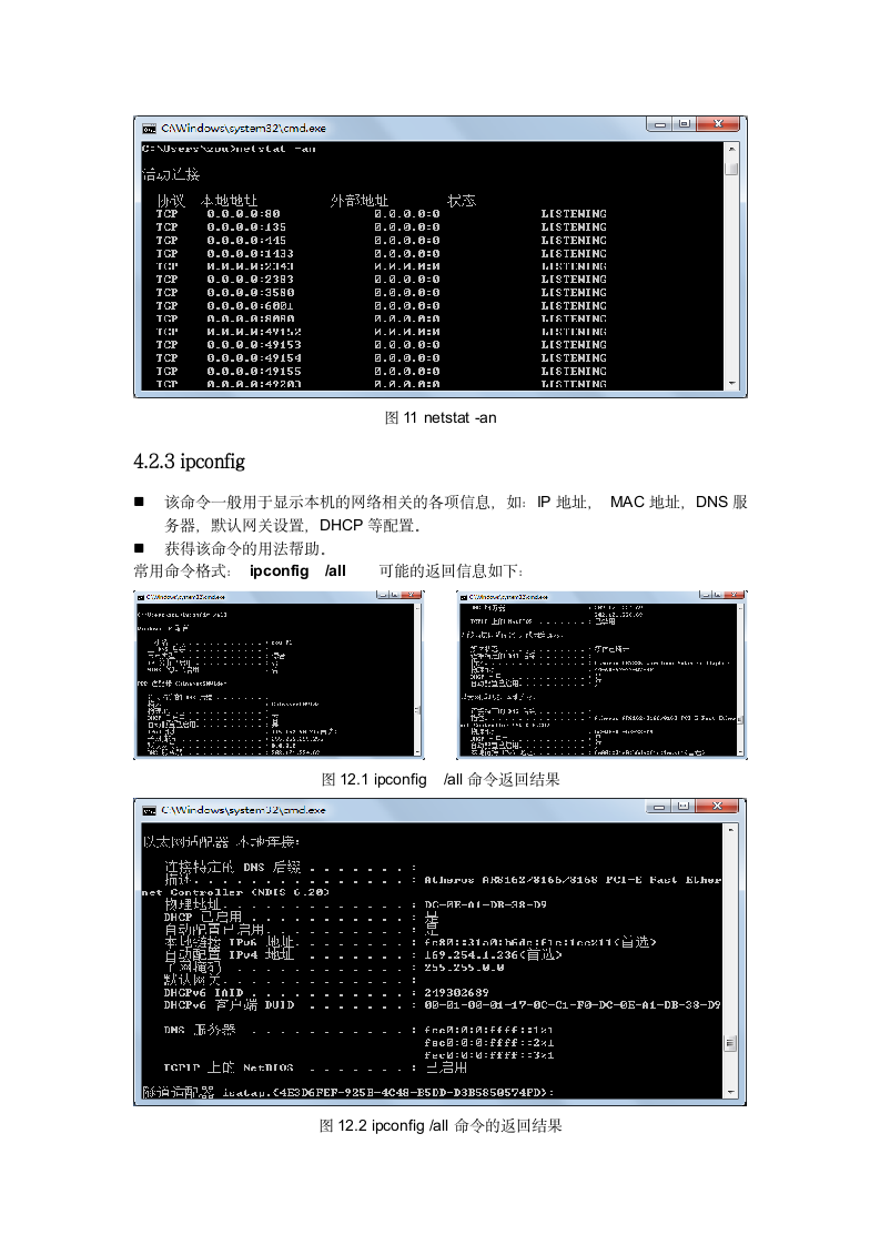 南昌航空大学实验报告第6页