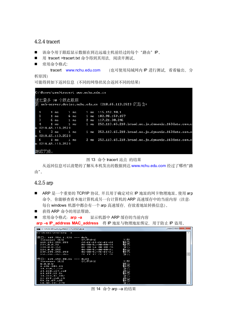 南昌航空大学实验报告第7页