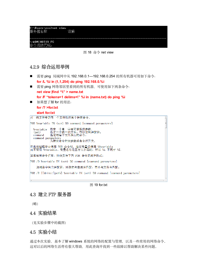 南昌航空大学实验报告第10页