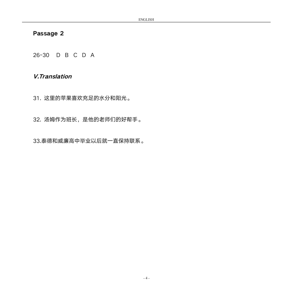 西安交通大学网络学院新版大学英语一答案第4页