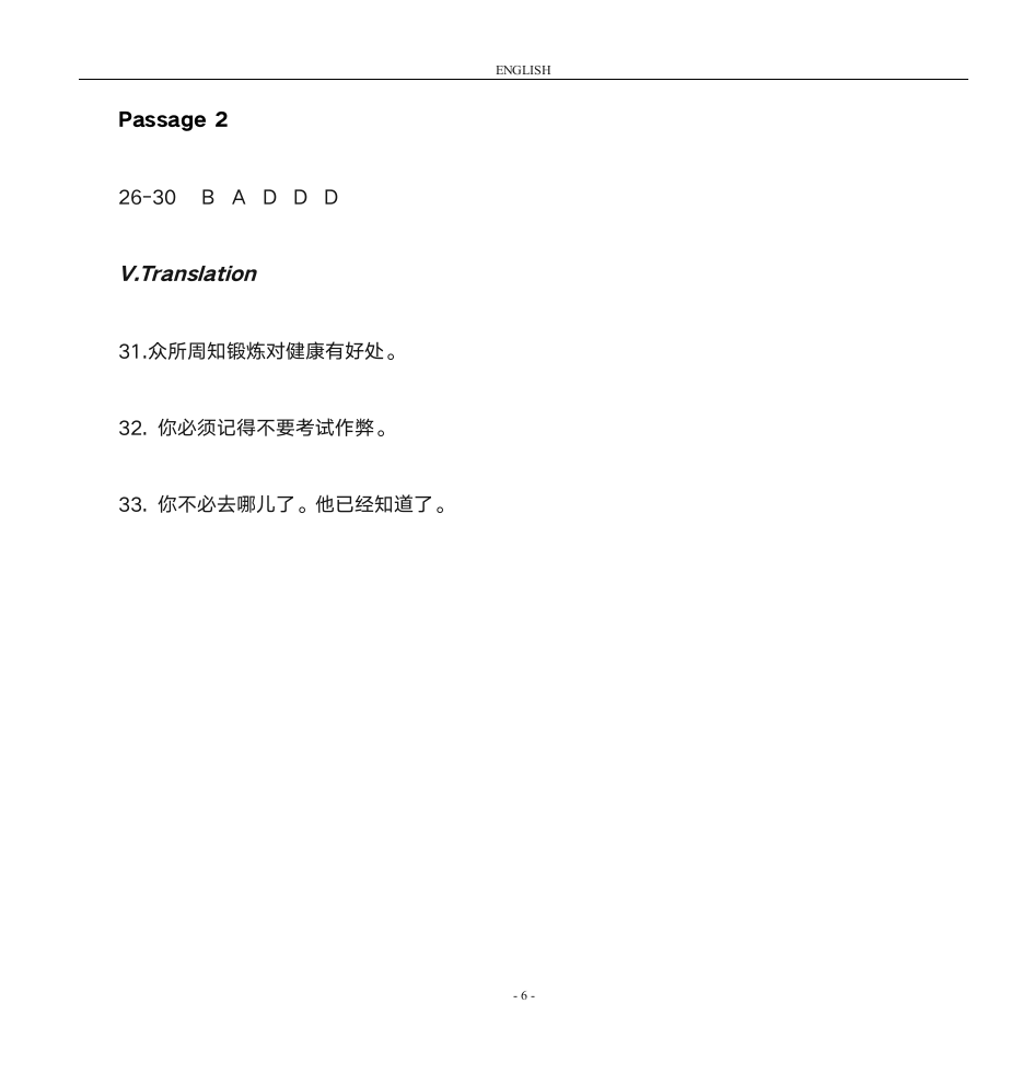 西安交通大学网络学院新版大学英语一答案第6页