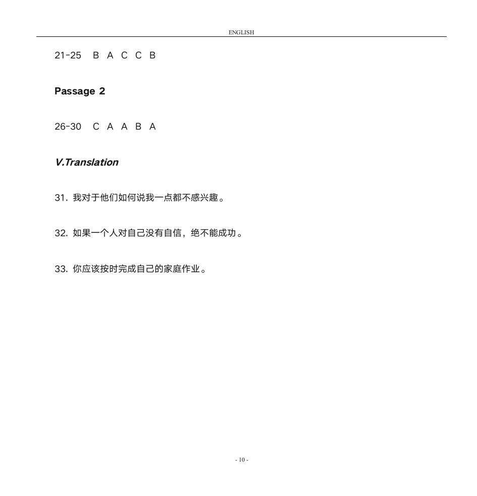 西安交通大学网络学院新版大学英语一答案第10页