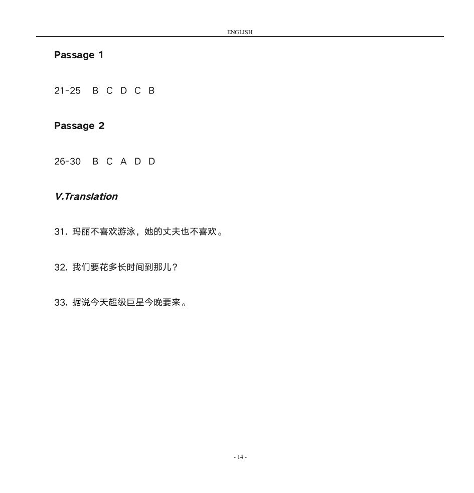 西安交通大学网络学院新版大学英语一答案第14页