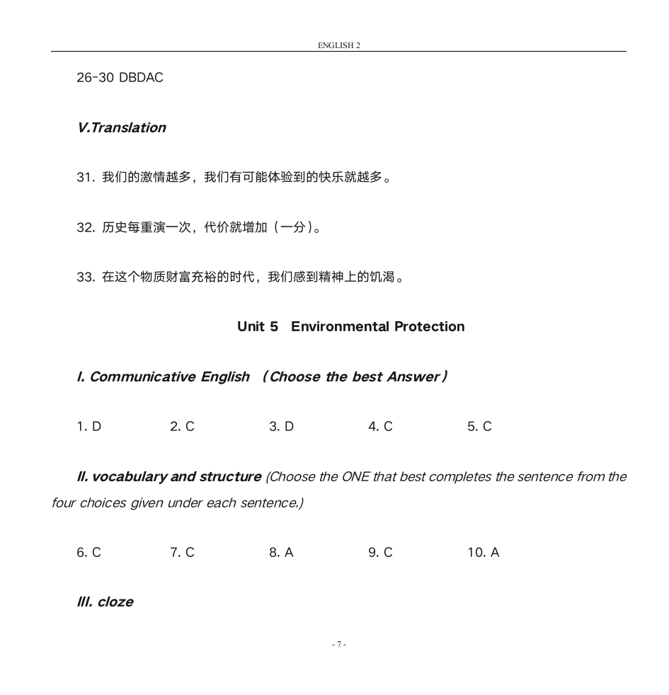 西安交通大学网络学院新版大学英语二-答案第7页