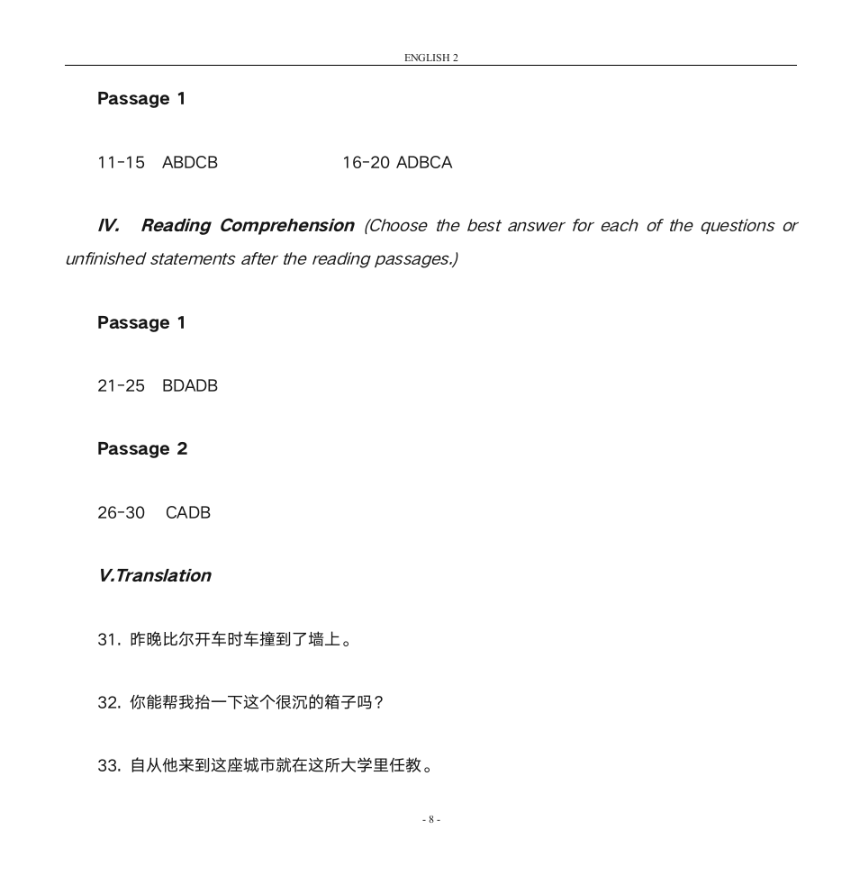 西安交通大学网络学院新版大学英语二-答案第8页