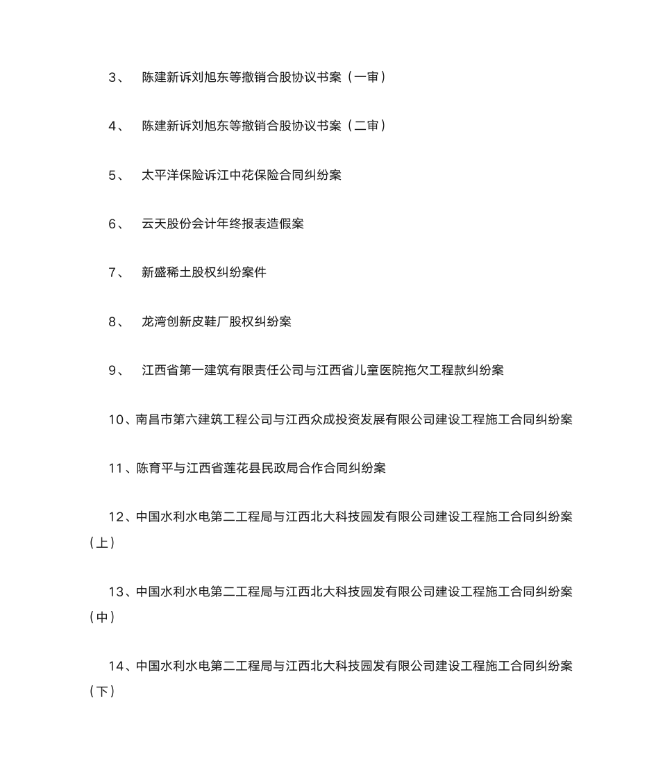 江西财经大学第2页