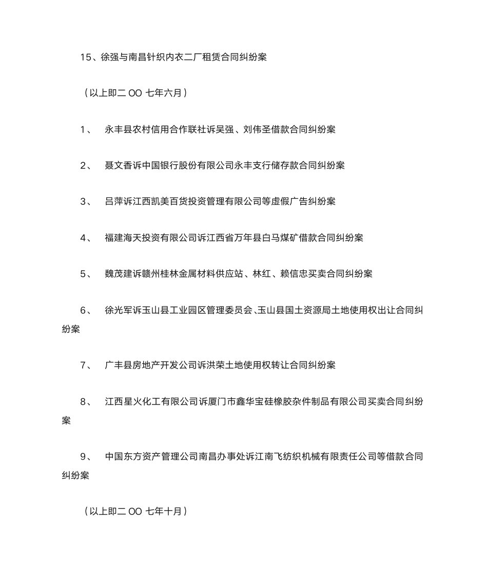 江西财经大学第3页