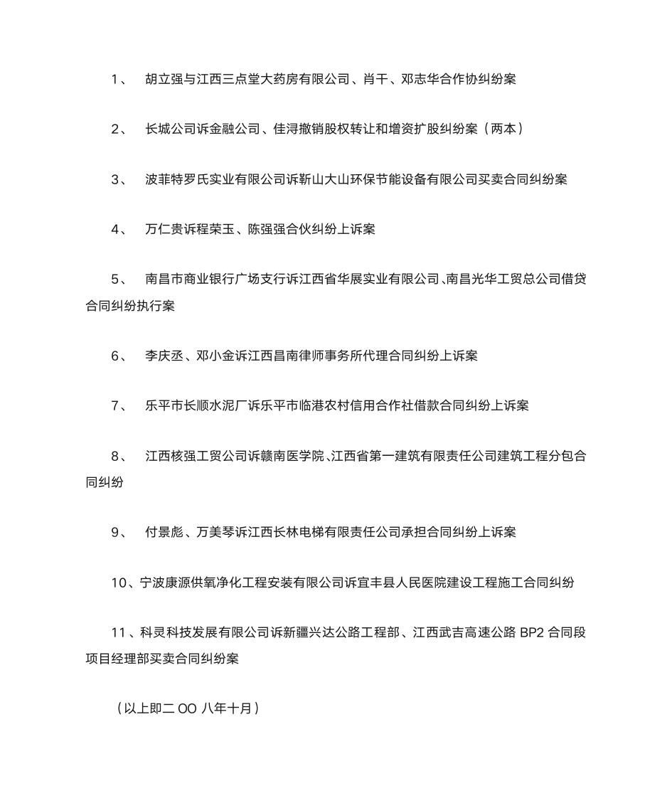 江西财经大学第4页