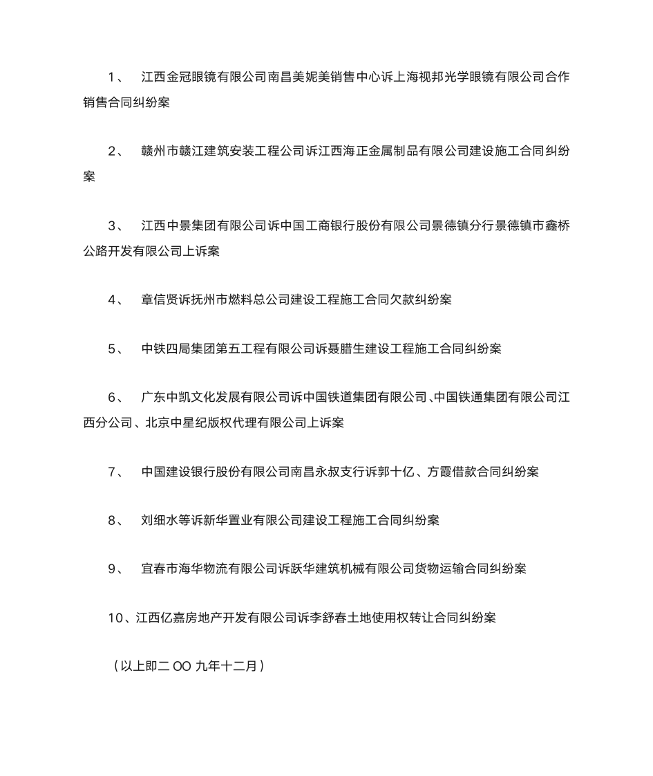 江西财经大学第5页