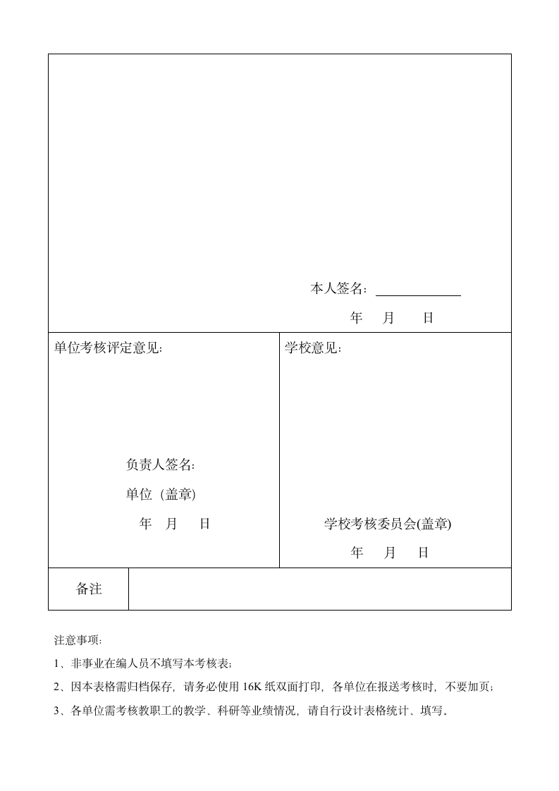 合肥工业大学教职工第2页