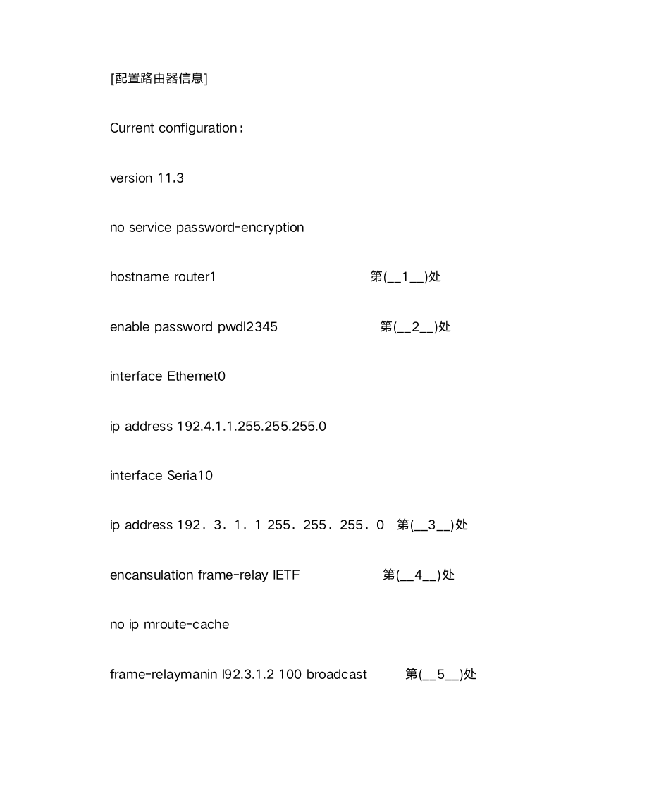 调度数据网题库第3页