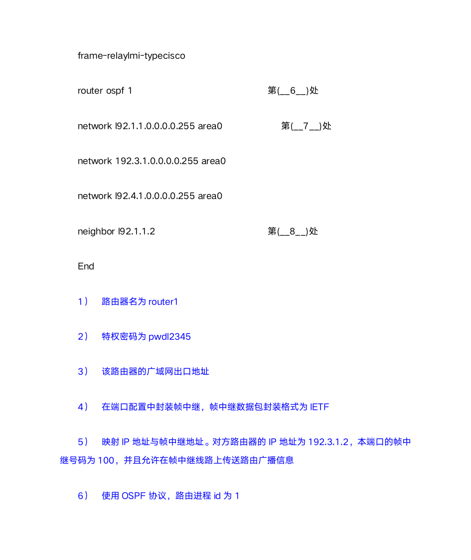 调度数据网题库第4页