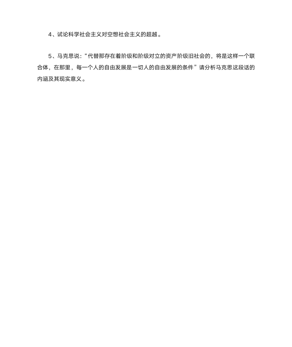 华东师范大学2007B第11页