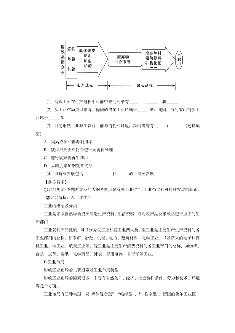 2012年安徽政法干警考试文化综合经典试题第2页