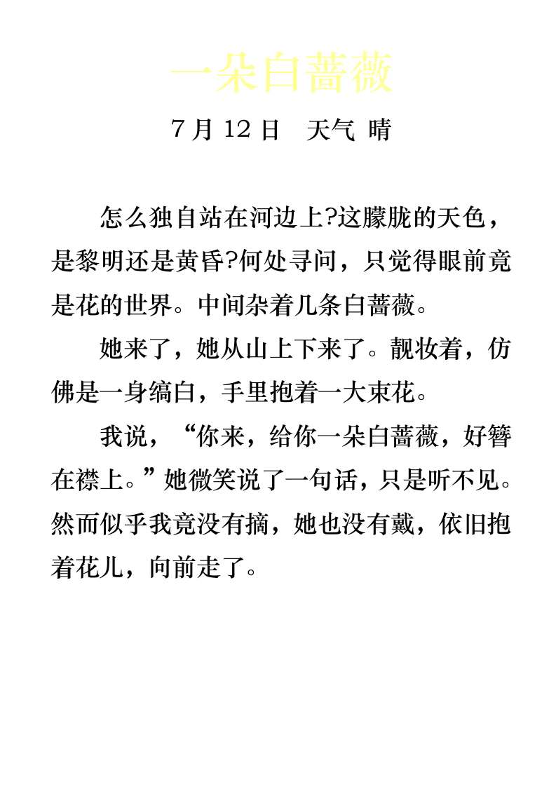 心形炫丽渐变色手账内页.docx