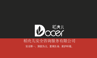 简约红黑白名片.docx第1页