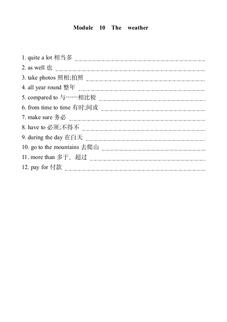 Module  10 练习.doc第1页