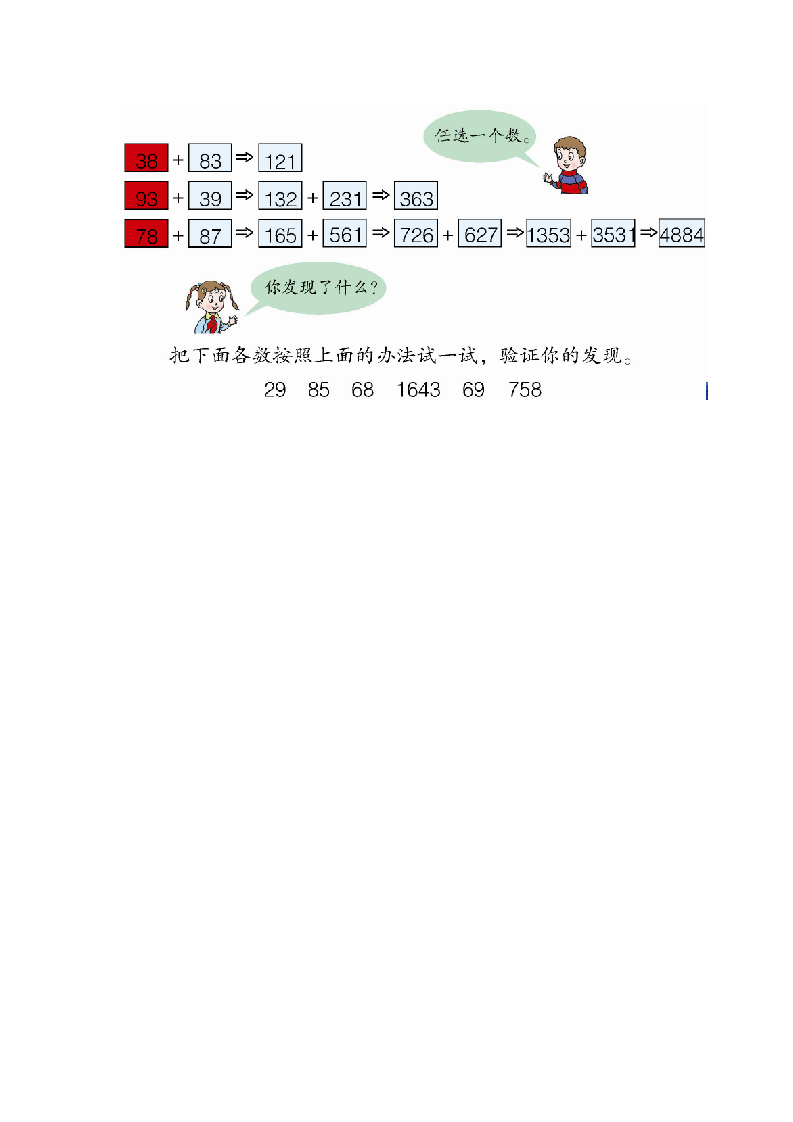 练习.doc第1页