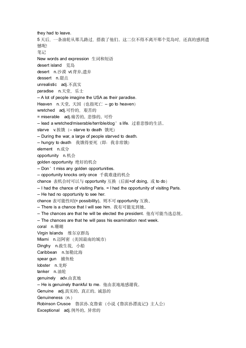 新概念英语第三册Lesson12笔记.doc第2页