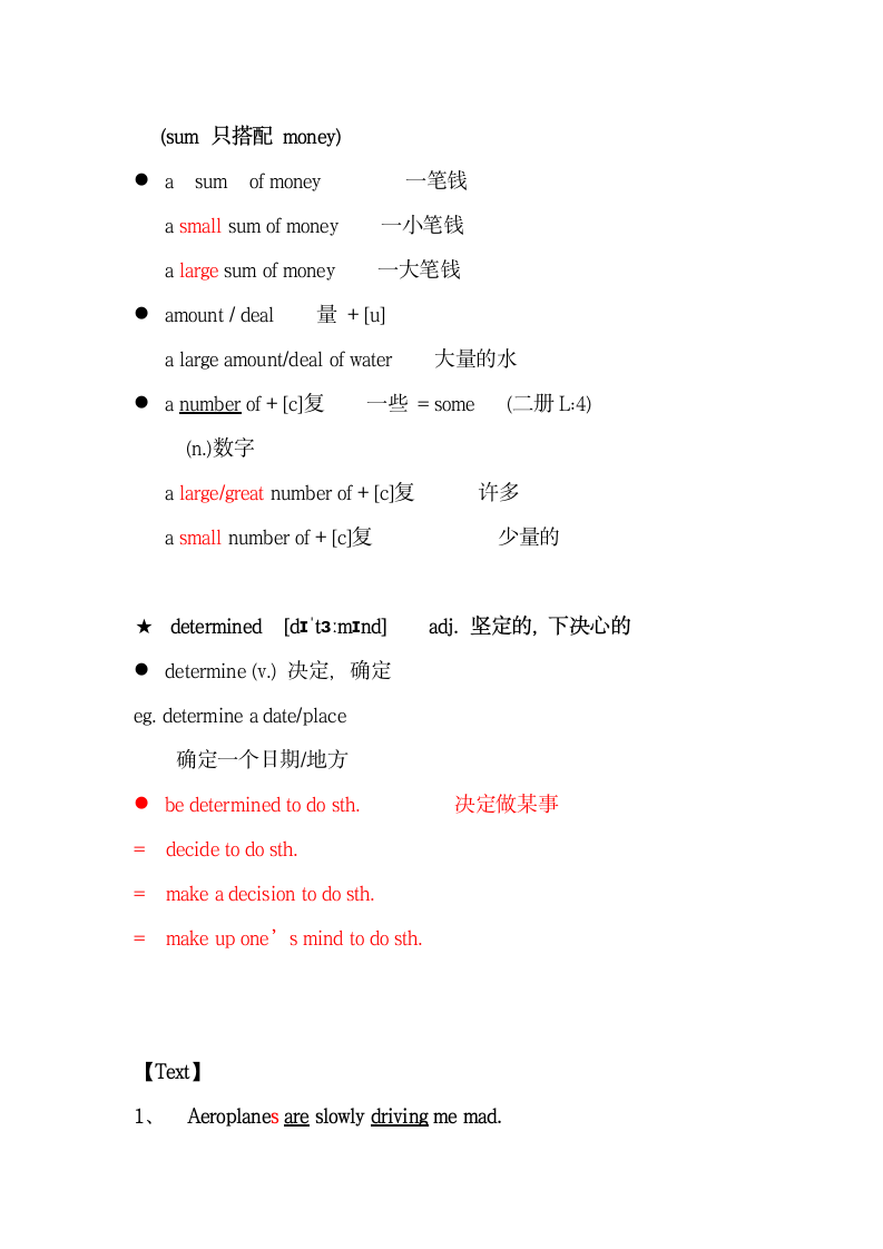 新概念英语第二册Lesson21笔记.doc第2页