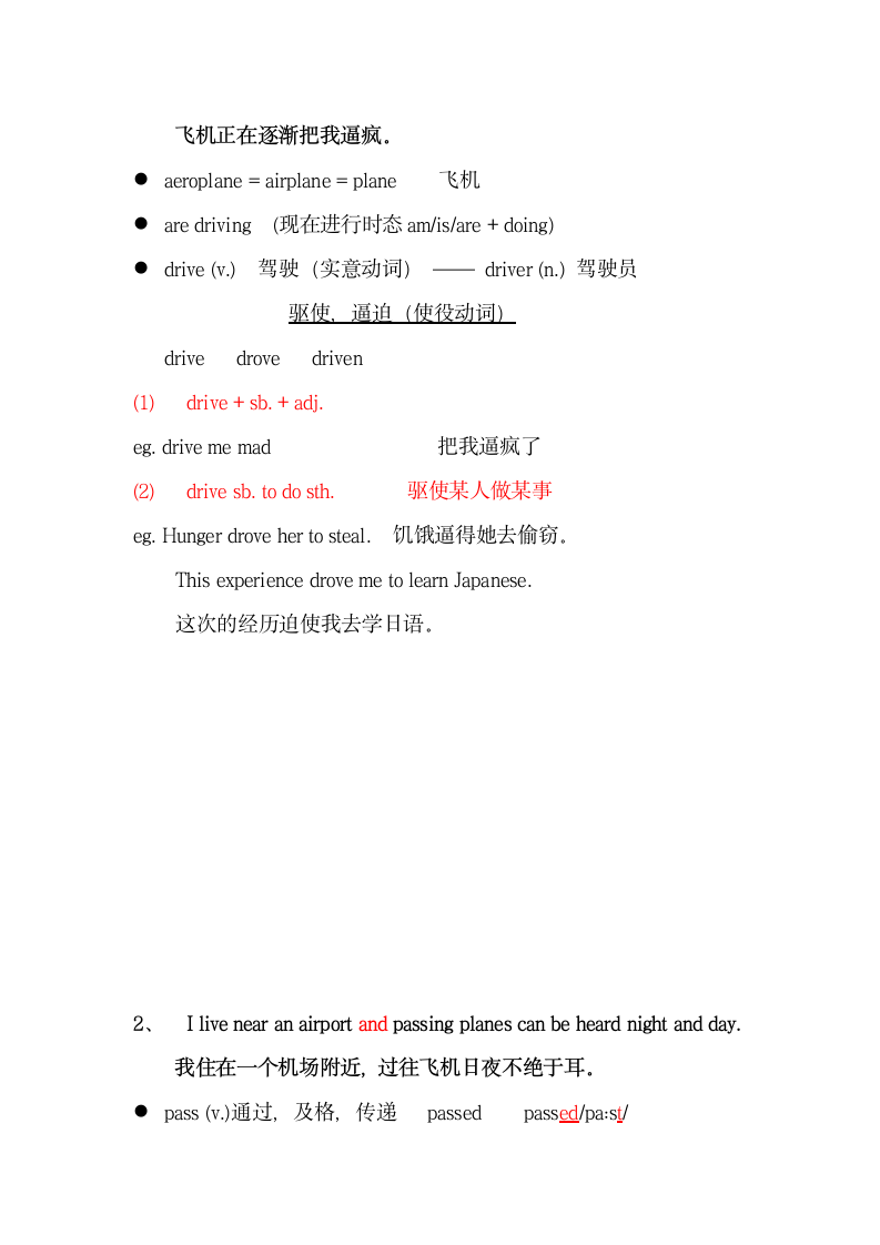 新概念英语第二册Lesson21笔记.doc第3页