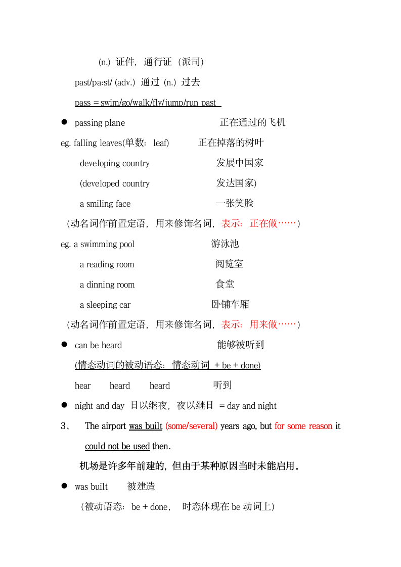 新概念英语第二册Lesson21笔记.doc第4页