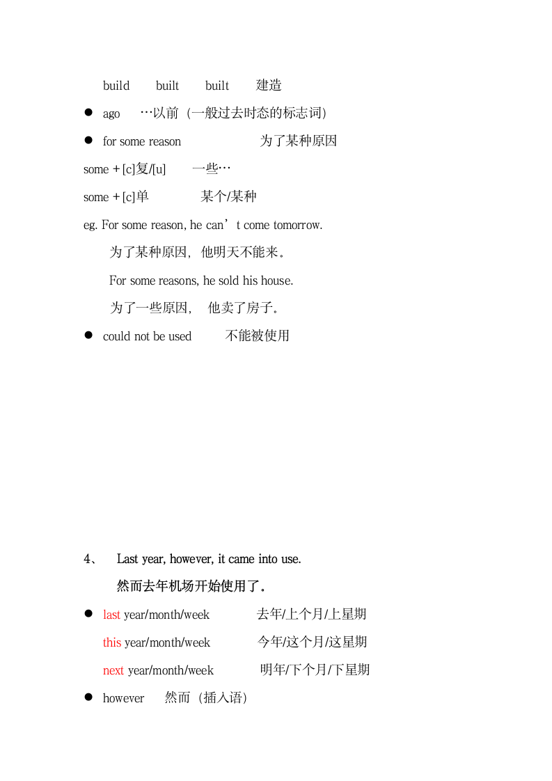 新概念英语第二册Lesson21笔记.doc第5页