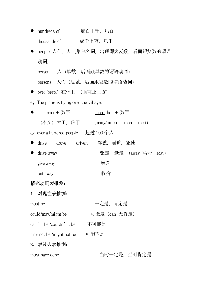 新概念英语第二册Lesson21笔记.doc第7页