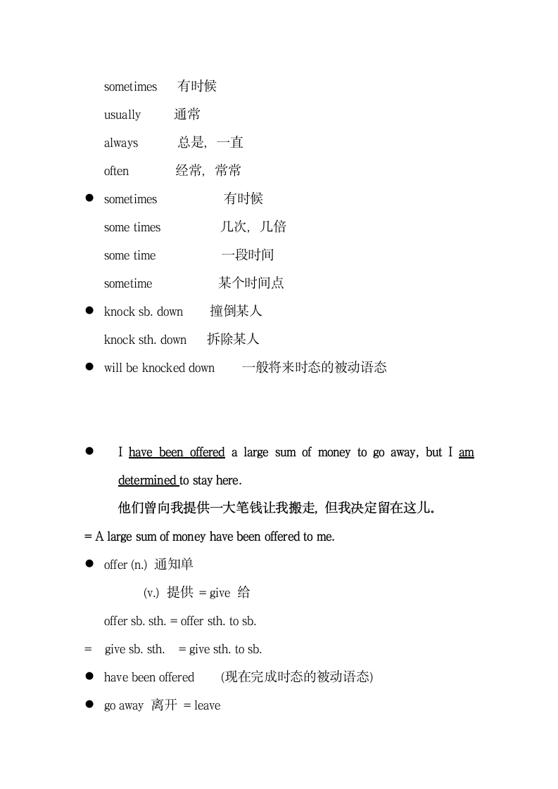 新概念英语第二册Lesson21笔记.doc第9页