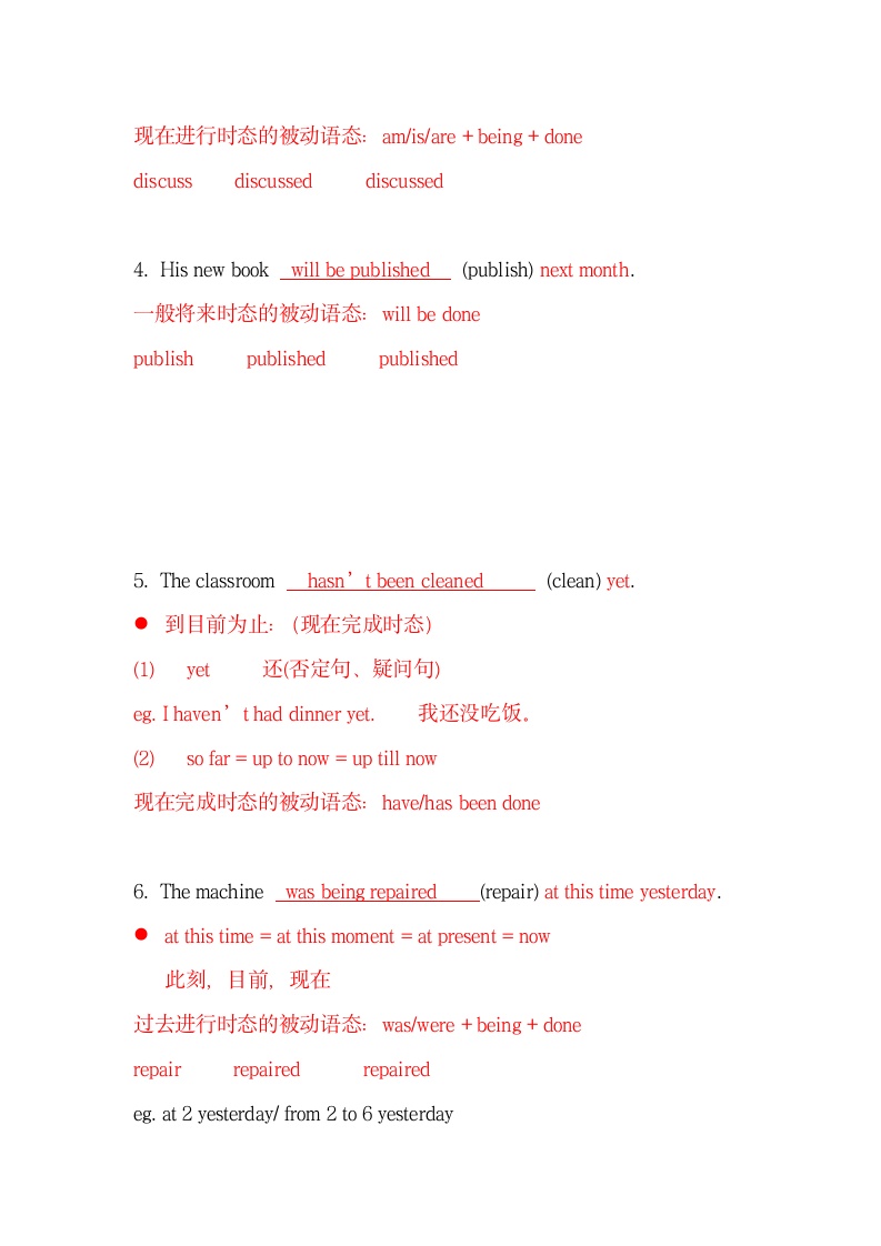 新概念英语第二册Lesson21笔记.doc第11页