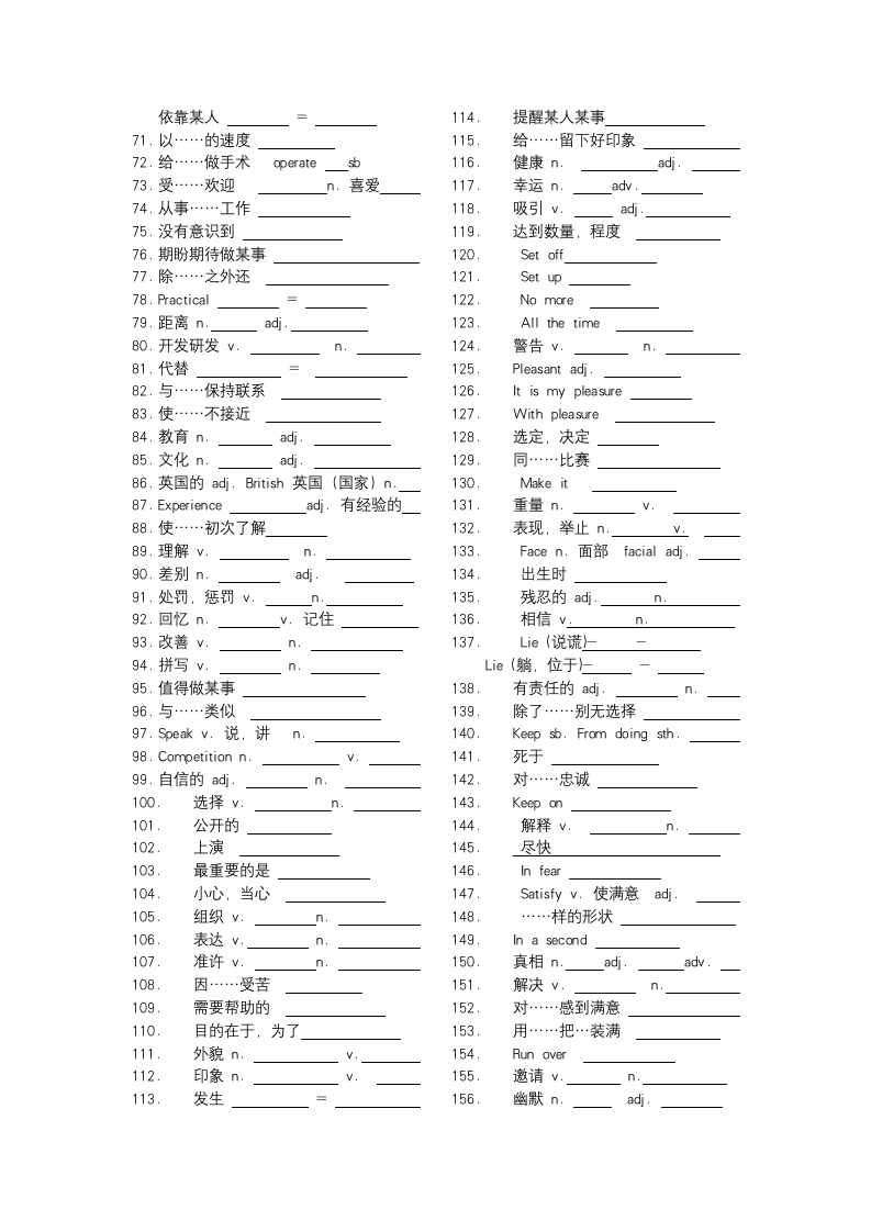 2023年牛津深圳版中考词汇短语整理复习（无答案）.doc第2页