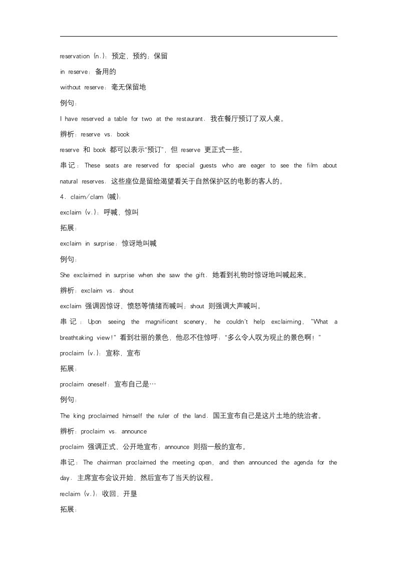 2024届高考英语核心词汇复习拓展 Part twenty-seven（词根词缀排序）清单.doc第3页