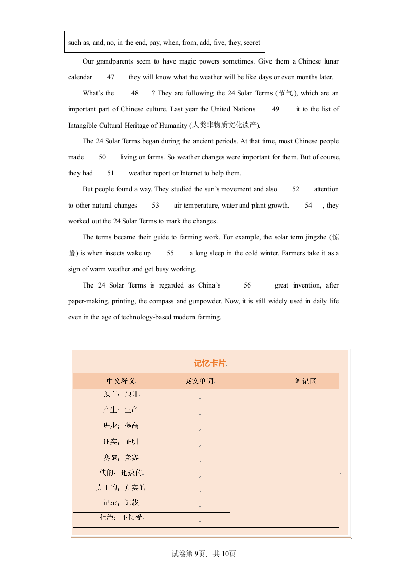 2024年英语中考一轮高频词汇复习 List25（含解析）.doc第9页