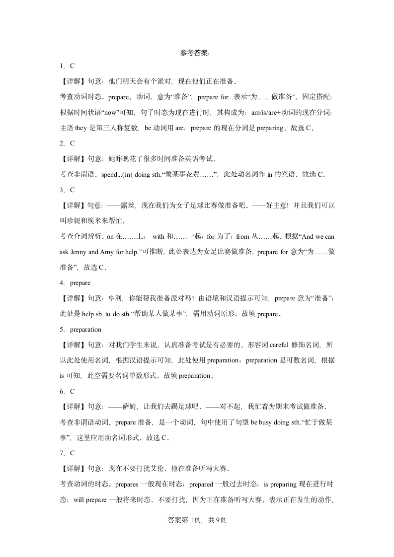 2024年英语中考一轮高频词汇复习 List25（含解析）.doc第11页