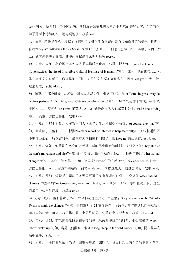 2024年英语中考一轮高频词汇复习 List25（含解析）.doc第18页