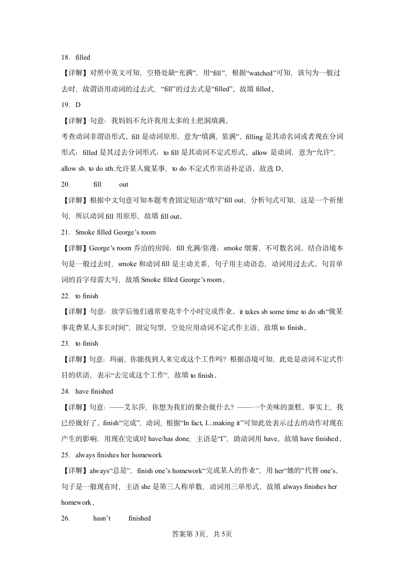 2024年英语中考一轮高频词汇复习 List12（含解析）.doc第11页