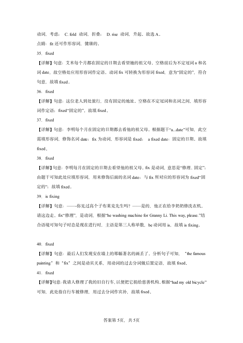 2024年英语中考一轮高频词汇复习 List12（含解析）.doc第13页