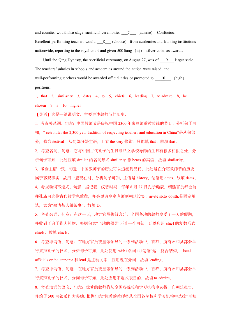 2023年高考英语二轮复习每日过关词汇检测 02（含解析）.doc第3页