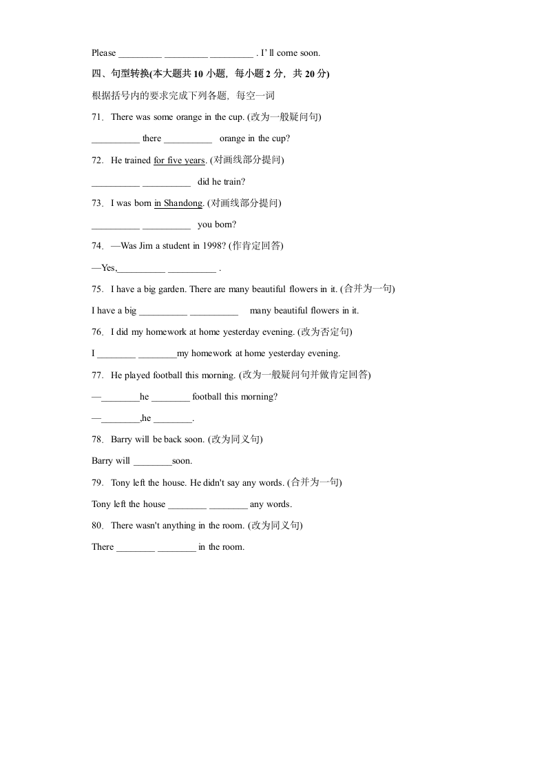 Module 8 Story time 单元单词词组短语句型练习（含解析）.doc第4页