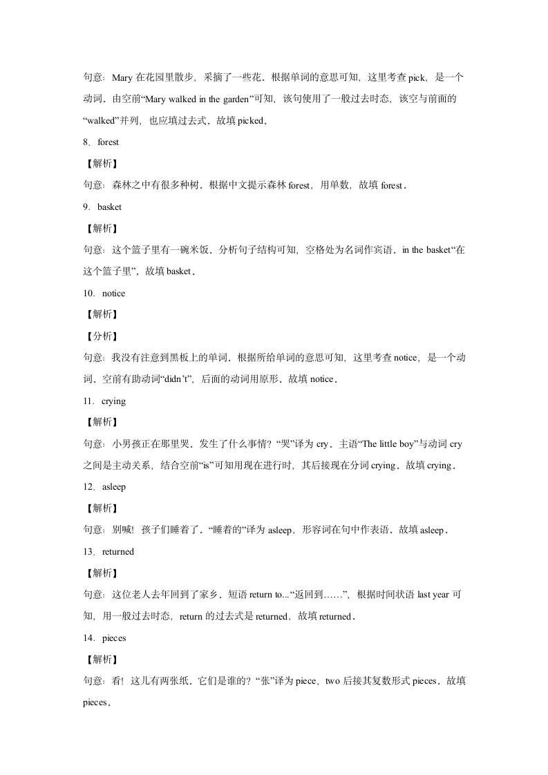 Module 8 Story time 单元单词词组短语句型练习（含解析）.doc第7页