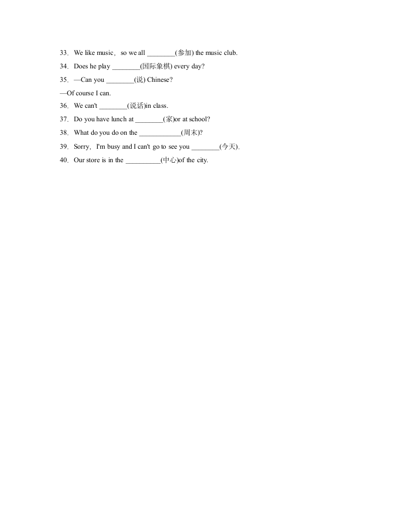 Unit 1 Can you play the guitar？单词拼写专项练习（含答案）.doc第3页