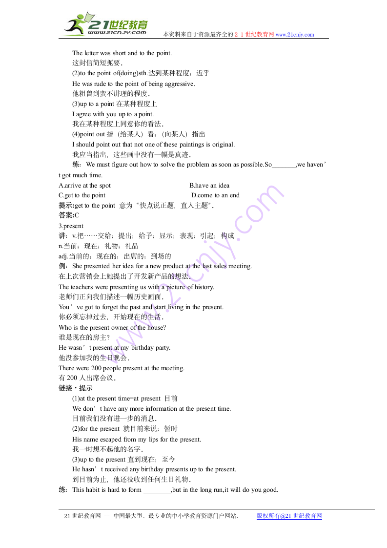 unit 8 Sports单元单词短语句型知识梳理.doc第2页