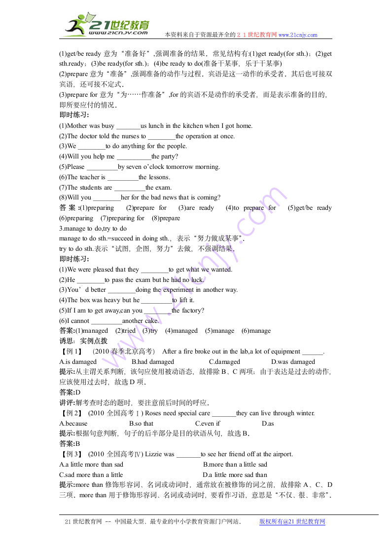 unit 8 Sports单元单词短语句型知识梳理.doc第6页