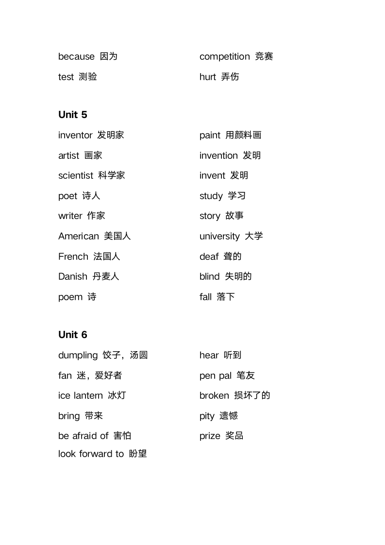 人教版PEP（一年级起点）六年级上册单词表.docx第3页