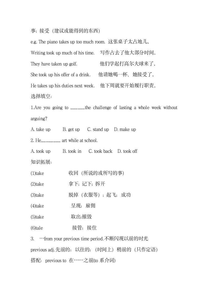 Unit3__知识点精品学案.doc.doc第2页