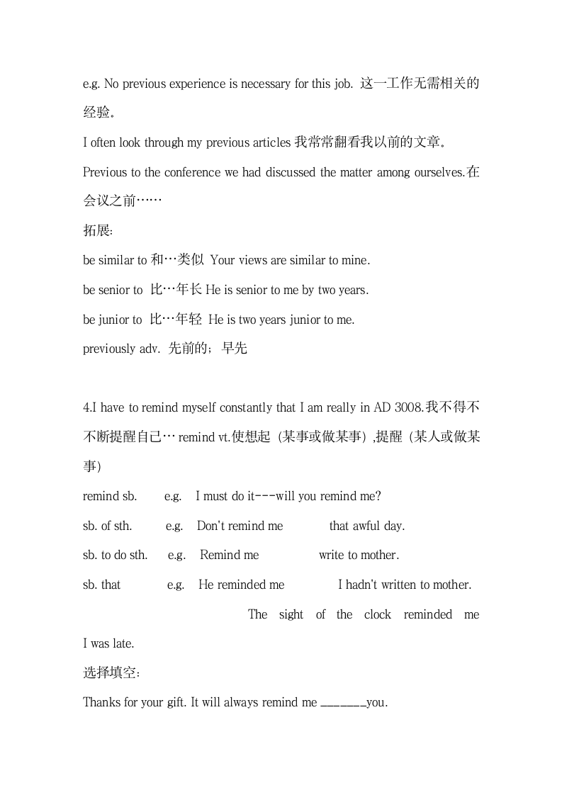 Unit3__知识点精品学案.doc.doc第3页